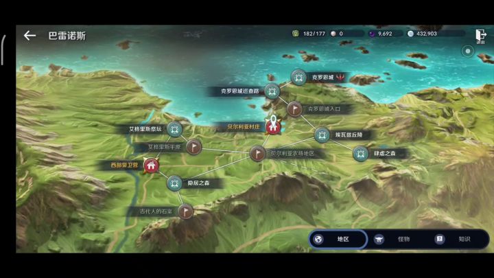 黑色沙漠国服 巴雷诺斯自治领冒险知识 渔神祭 获得方法!截图