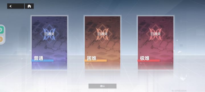 活动本极难模式截图
