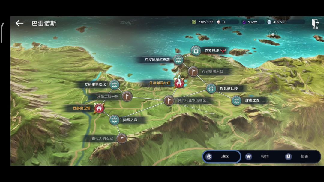 黑色沙漠国服 巴雷诺斯自治领冒险知识 贝尔利亚渡口 获得方法！截图