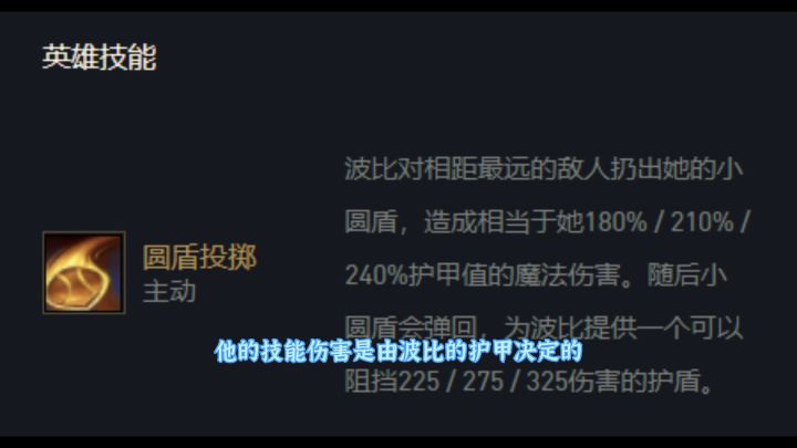 要尝一下波比做的铁饼么？截图