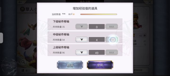 是稻草人不能升天了截图
