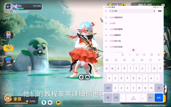 香肠派对学技术截图
