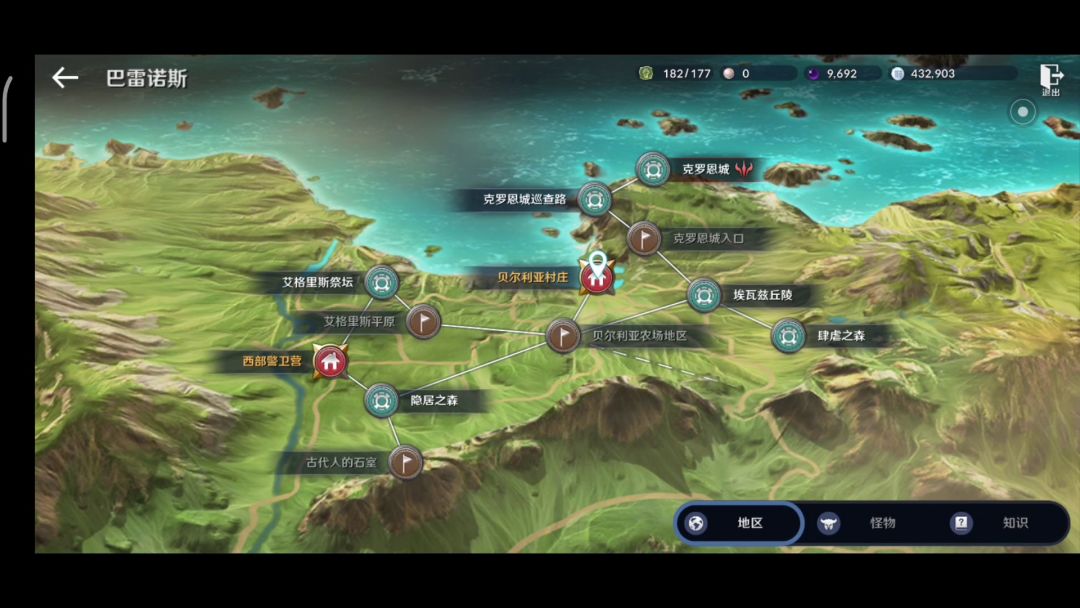 黑色沙漠国服 巴雷诺斯自治领冒险知识 哥布林工人 获得方法！截图