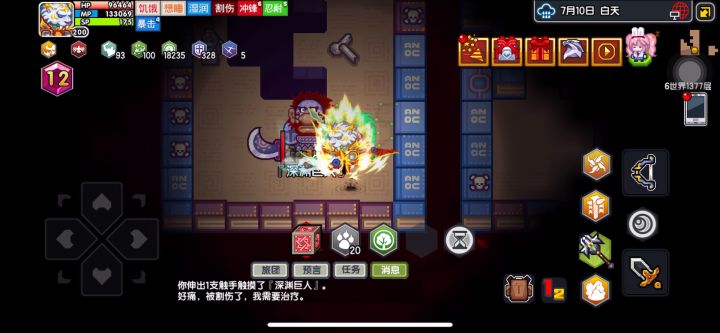 物魔双修，date6：今天80级进阶S，皇城巨人7回合杀，实际可算6回合杀截图