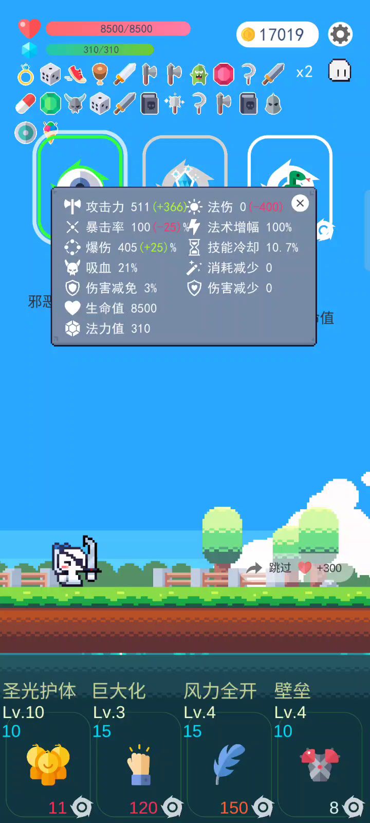 不用坦克毒伤也没问题截图