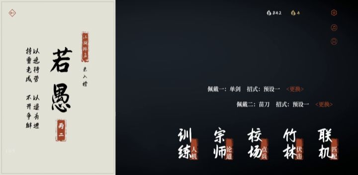 武侠手游天花板截图