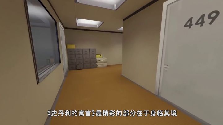 《史丹利的寓言：超豪华版》评测截图