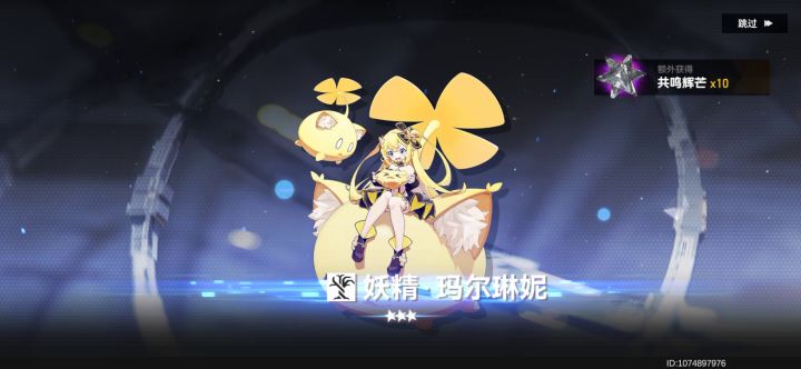 好突然啊第一次十连截图