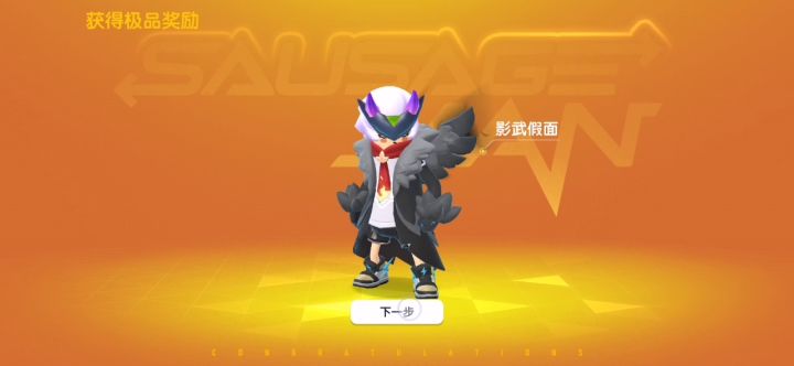 机票100级就不玩了截图