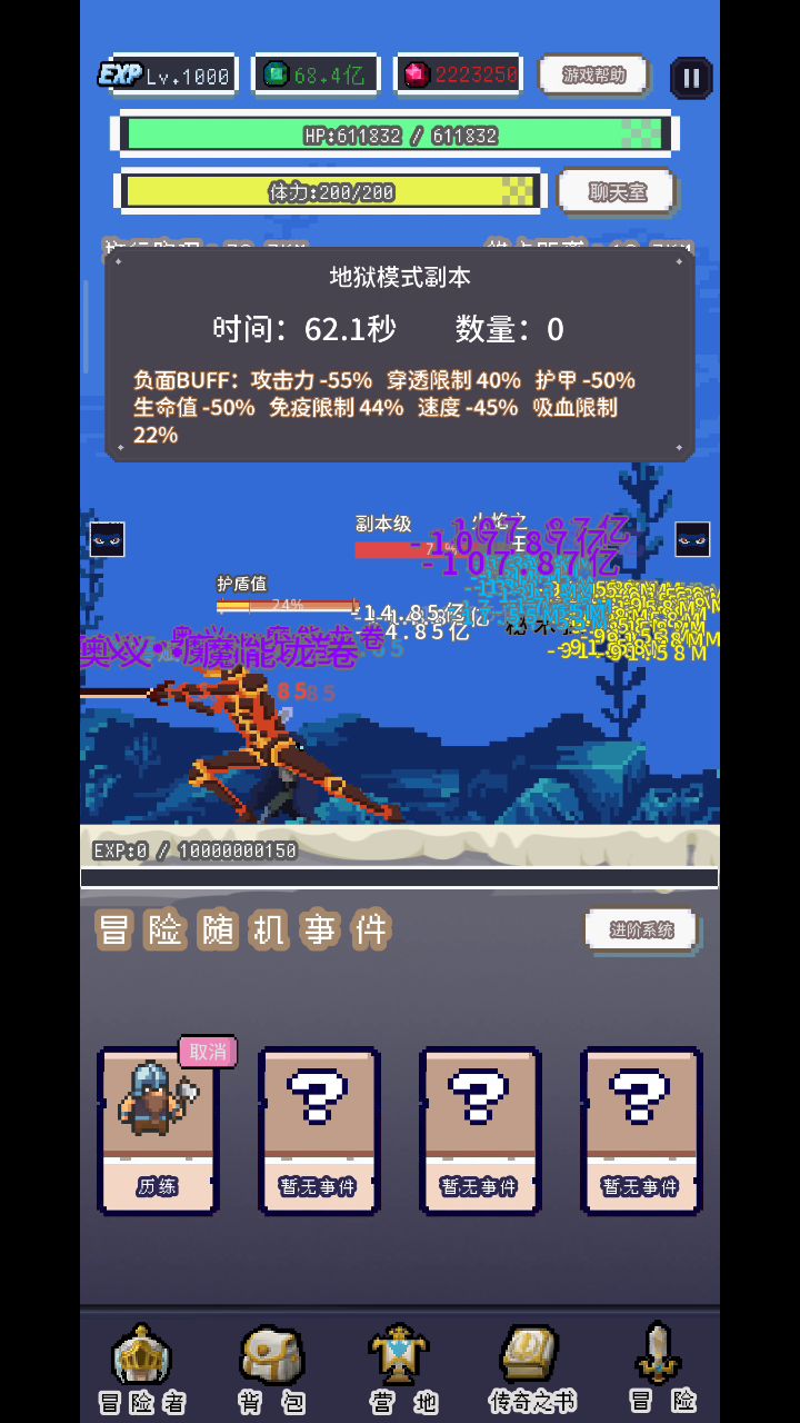 60传奇书法尊低通暗火截图