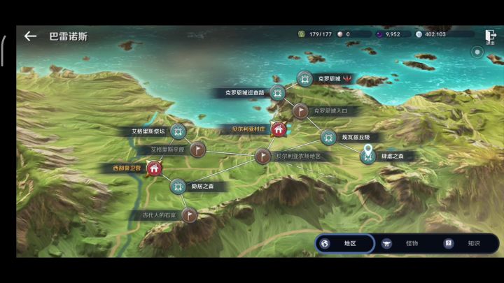黑色沙漠国服 巴雷诺斯自治领冒险知识 哥布林和黑石 获得方法!截图