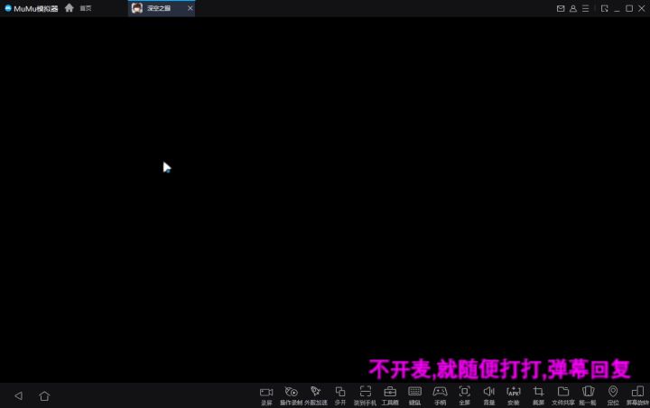 发现个严重影响游戏的bug截图