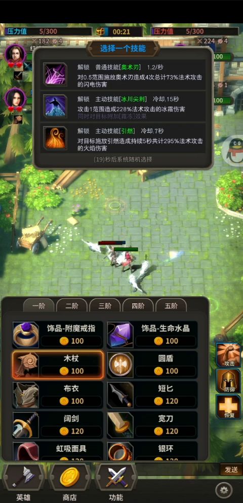 前排唯一法师的详细攻略(附实战视频)截图
