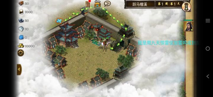 每日任务跃马潭溪截图