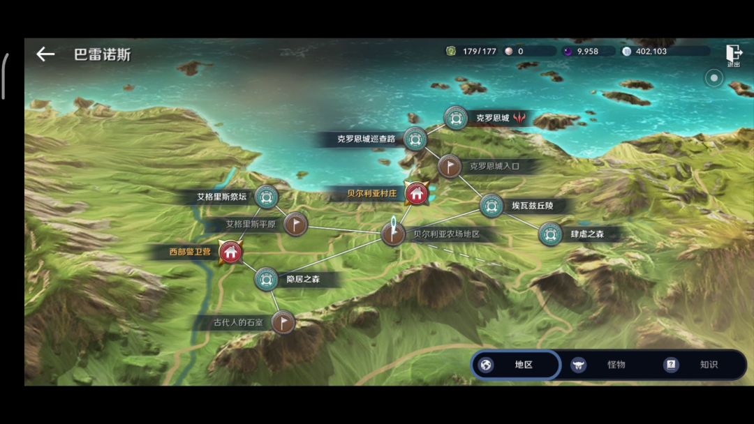 黑色沙漠国服 巴雷诺斯自治领冒险知识 鸡汤 获得方法！截图