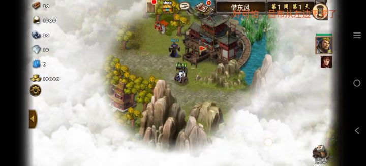 每日任务借东风截图