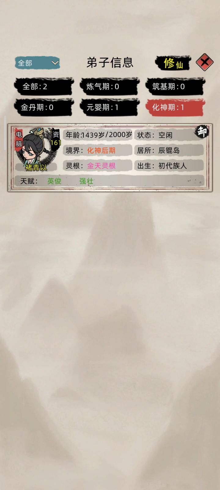 主角之路。金丹杀元婴。元婴杀化神。截图