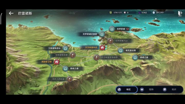 黑色沙漠国服 巴雷诺斯自治领冒险知识 牛排 获得方法!截图