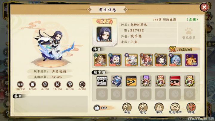 #无双推荐阵容#截图