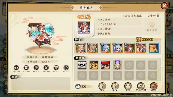 #无双推荐阵容#截图