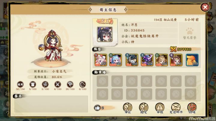 #无双推荐阵容#截图