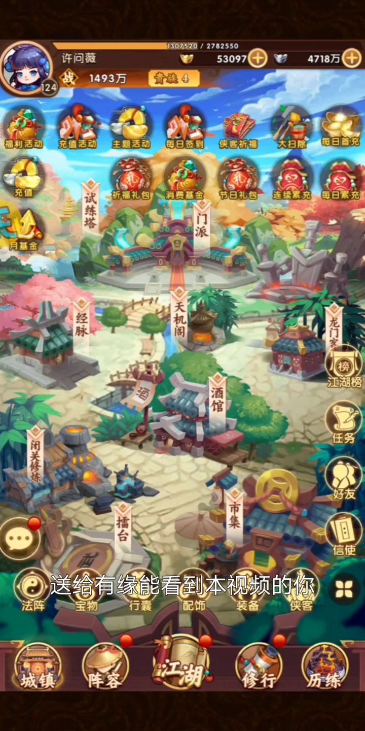 《全民武馆》前中期攻略,或许有你不知道的细节#劳动最光荣#截图