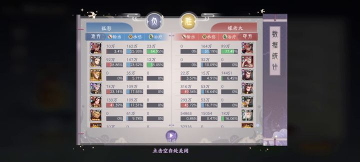 平民四系刷脸战玄女截图
