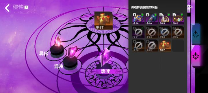 表演一下10分钟亏200火 2截图