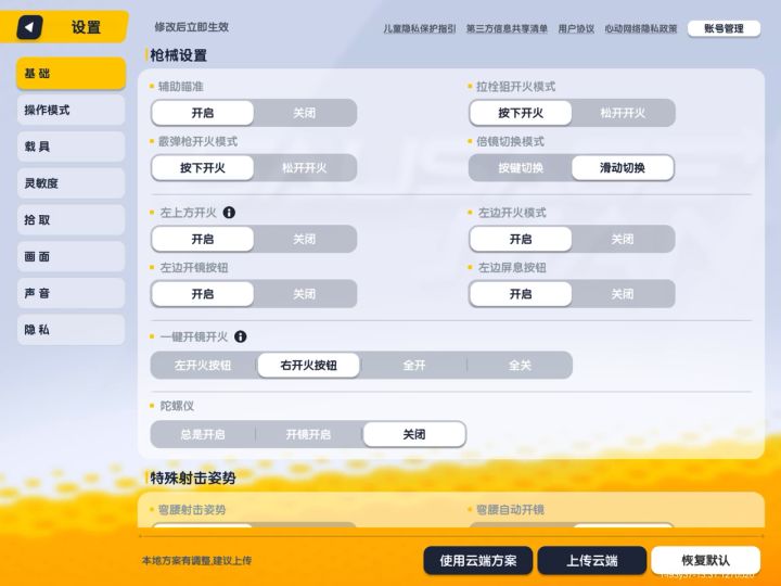 狗达达,我tm服了,这画面什么鬼啊,我删了又下,画面都改不了!截图