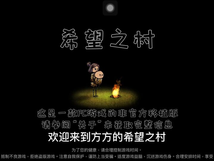 粉丝家做客&谈谈自己和游戏截图