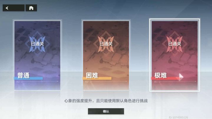 用好技能三和奥义，轻松过极难奥西里斯截图