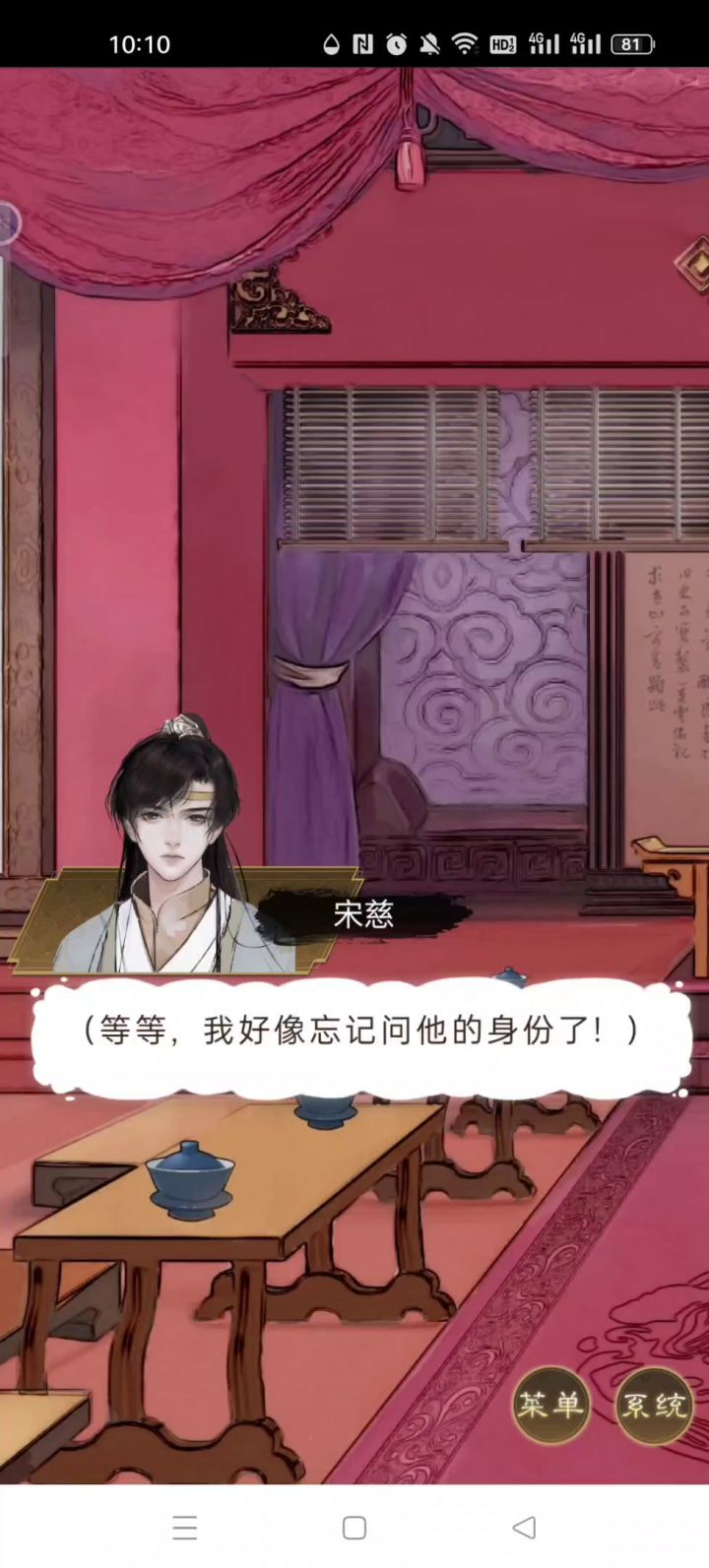 会记录一些绝妙友情……截图