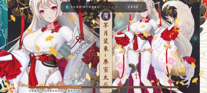 ＃无双阵容推荐截图