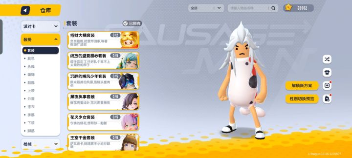 这个号就这样截图