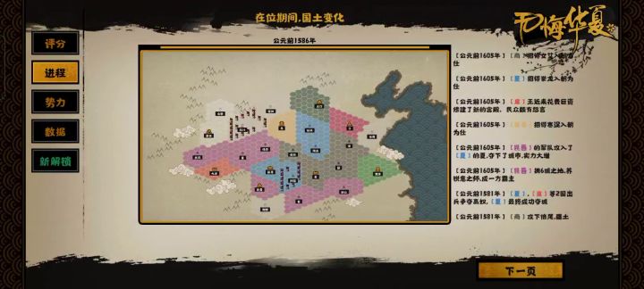 【无悔华夏星辰组】【成汤伐桀】成汤伐桀昆吾三星流程视频截图
