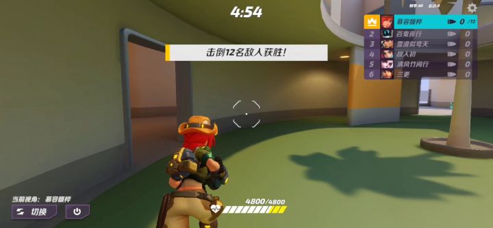 一名新菜鸡的反超截图