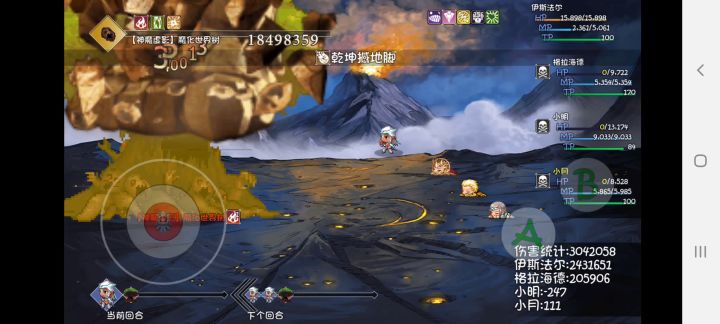 神魔大树刮痧攻略,新手没王权书一样玩,核心撼地脚,生命的赞歌无限回合截图