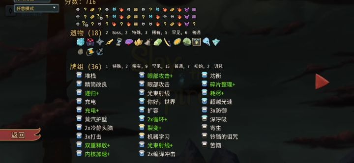 机器人和战士第一次过截图