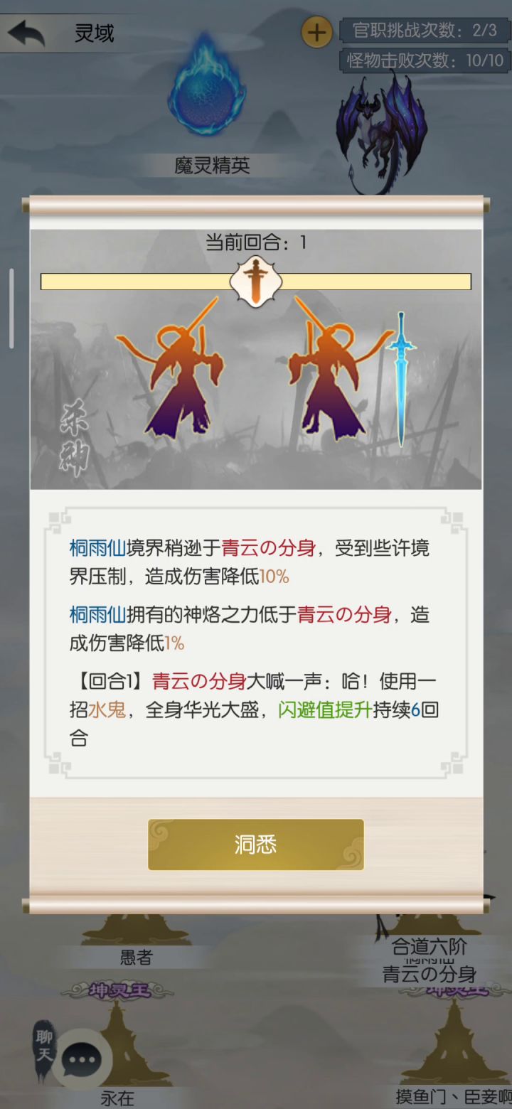 日常揍桐雨仙奴截图
