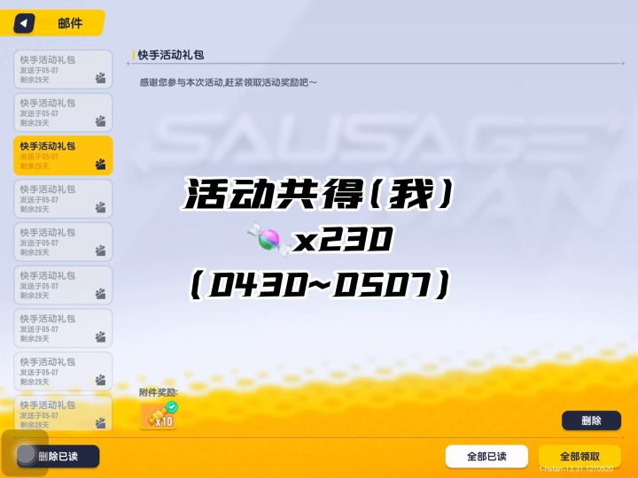 ks   虎牙   tap-tap 五一活动截图