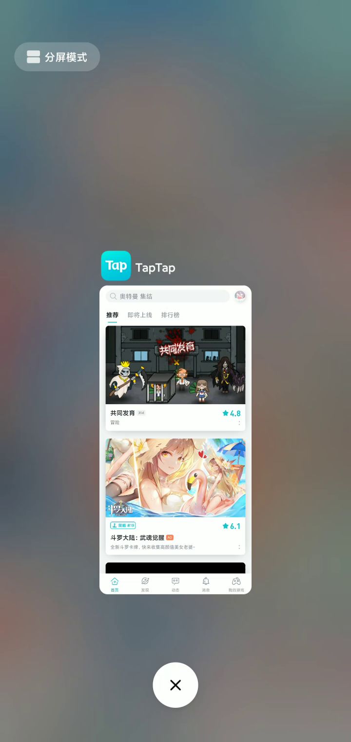 《习惯了安卓的你》截图