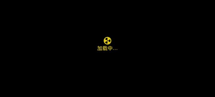 任务加载不出来截图