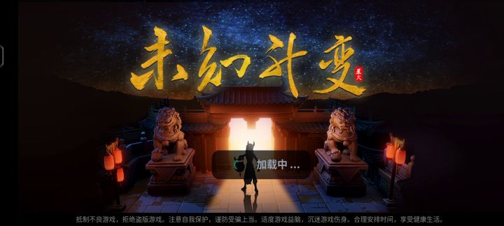 98难度从第五个boss两分钟 重连到结束截图