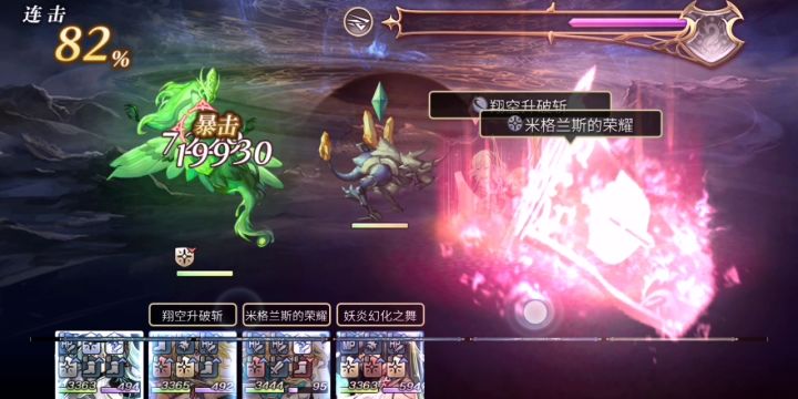 水风火真精灵2t 2截图