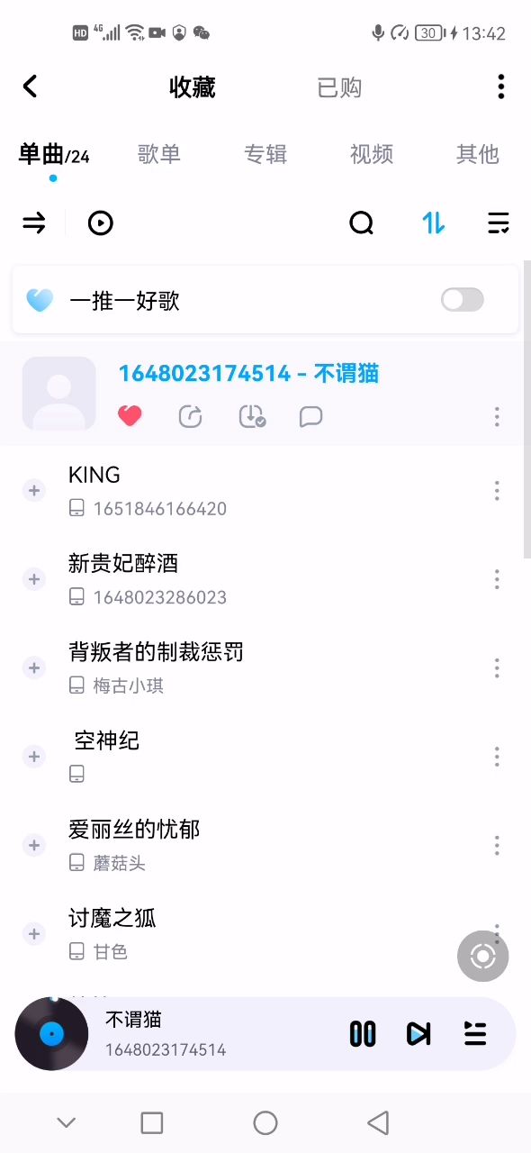 最近整活的几首截图