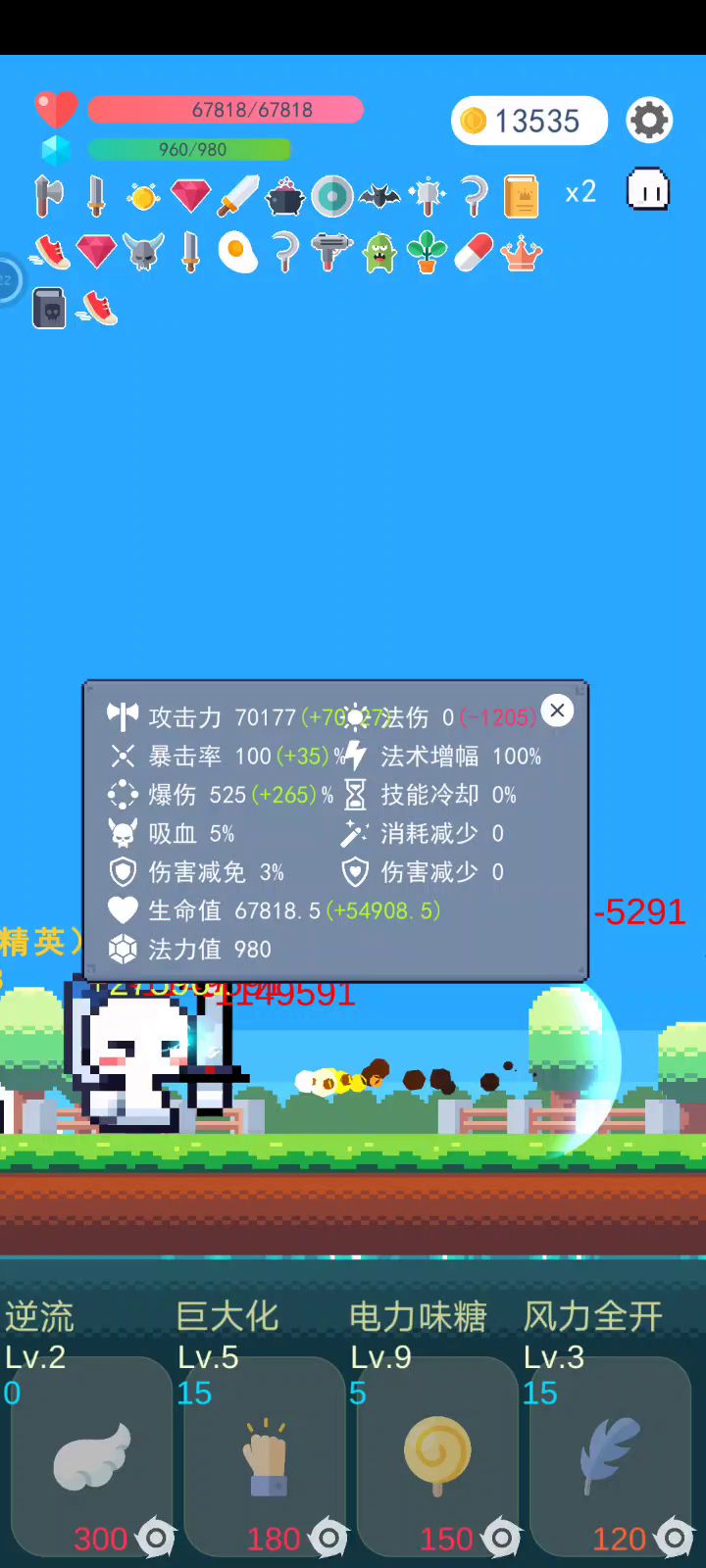 告别肉猪,勇敢勇敢我的朋友,镰刀暴击流爽翻全场截图