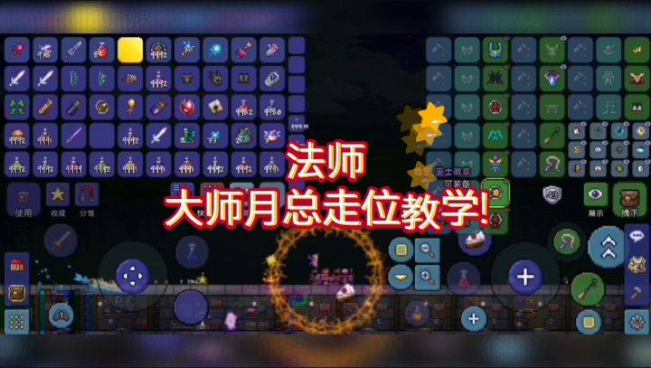 走位大师月总,干货教程,新手也能学会(四职业通用)截图