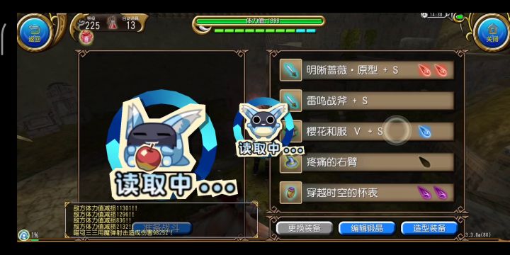 那就叫中二剑魂好了•᷄ࡇ•᷅截图