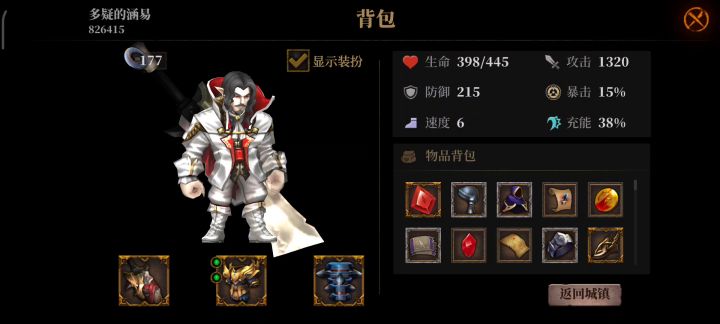 如果你有1200多攻击力，你不需要技巧截图