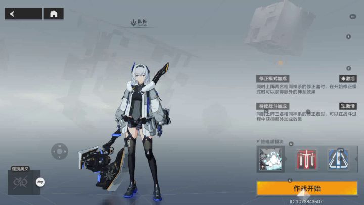 维达尔单人守门（满难度多维）截图